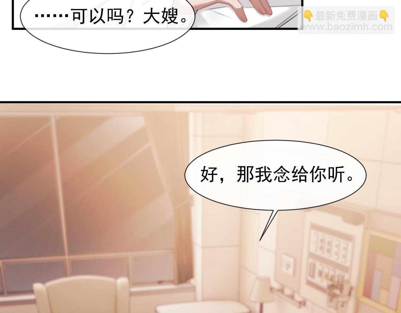 第39话 装乖是为得到爱啊
