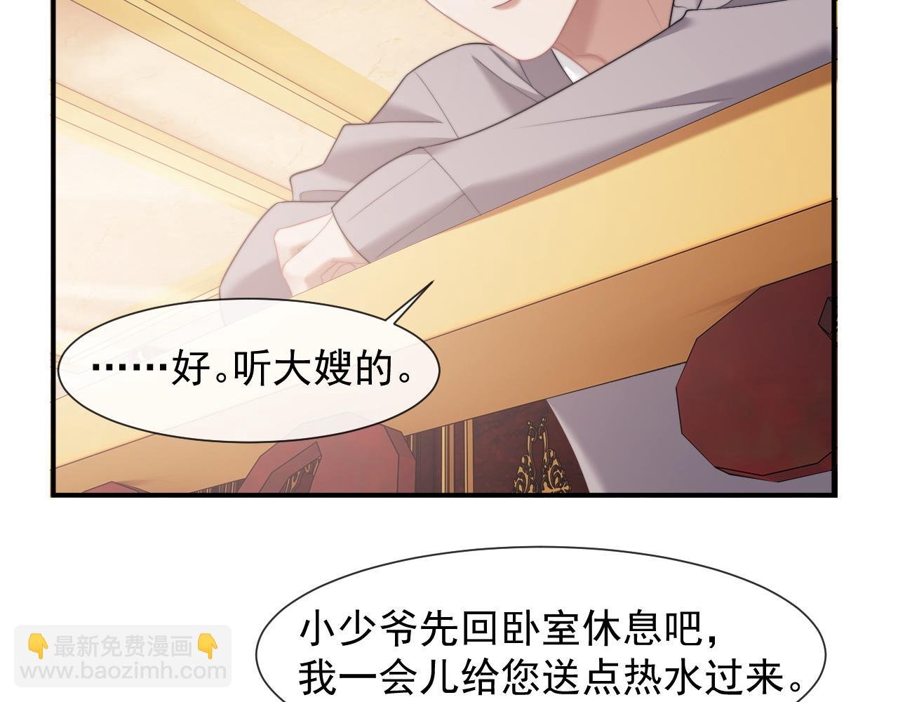 第39话 装乖是为得到爱啊