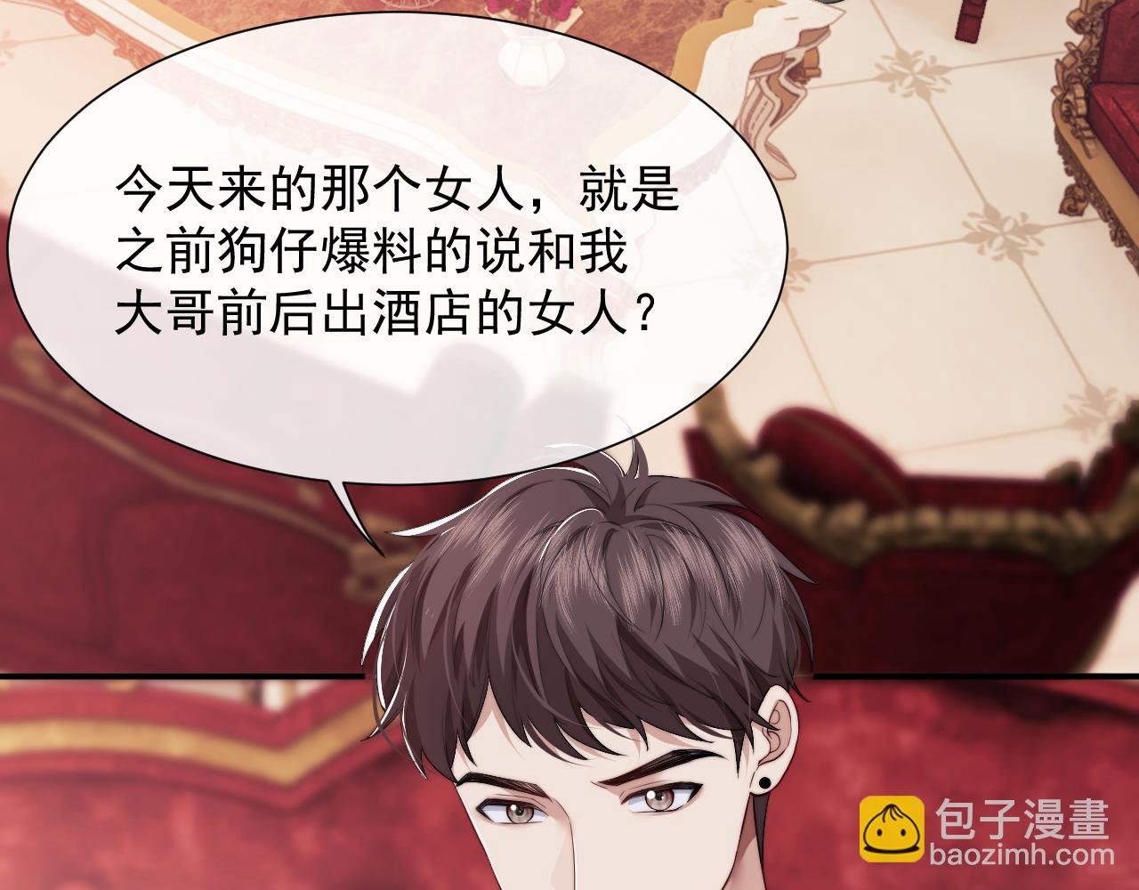 第4话 新的麻烦
