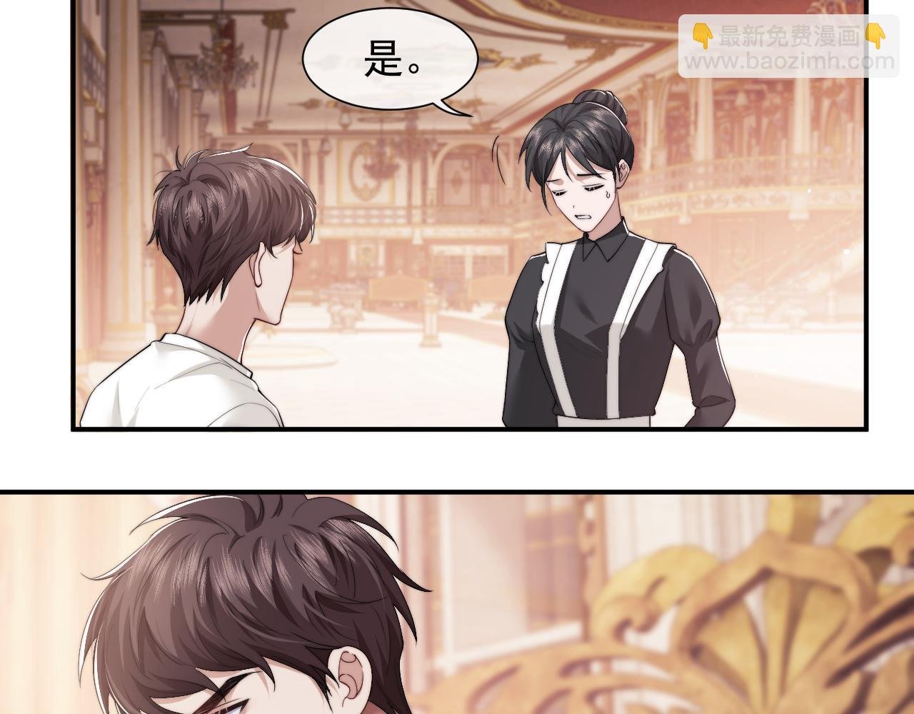第4话 新的麻烦