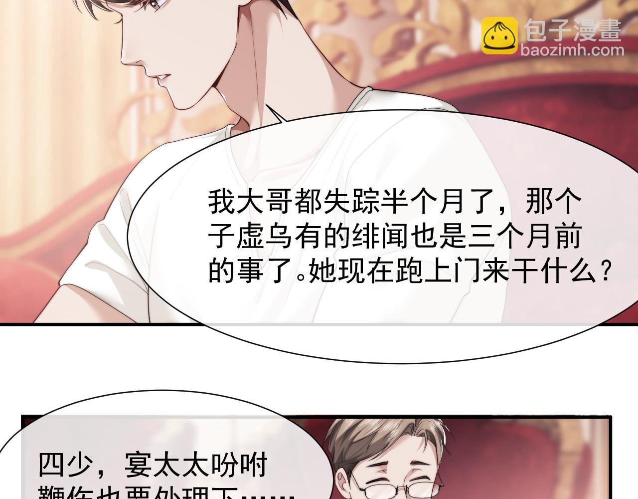 第4话 新的麻烦