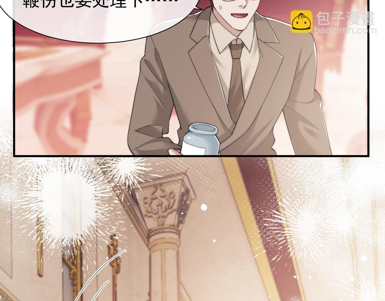 第4话 新的麻烦