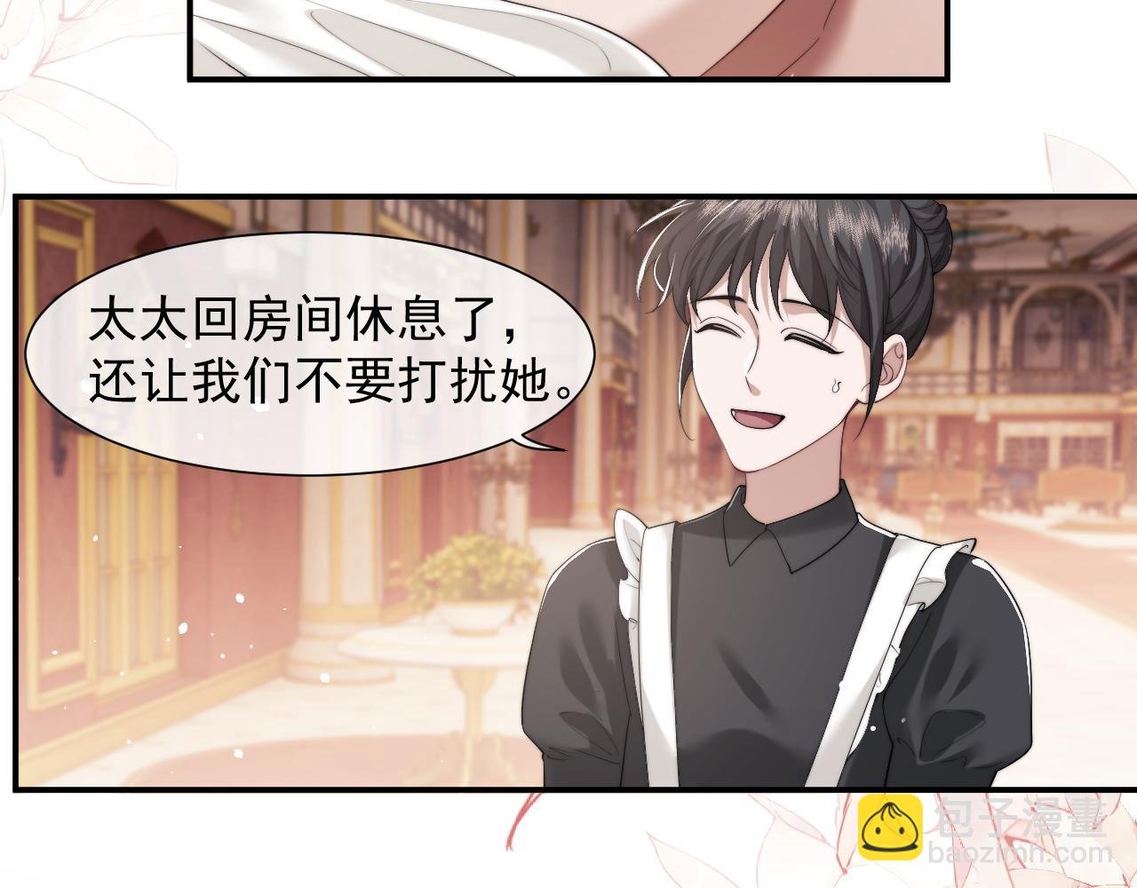第4话 新的麻烦