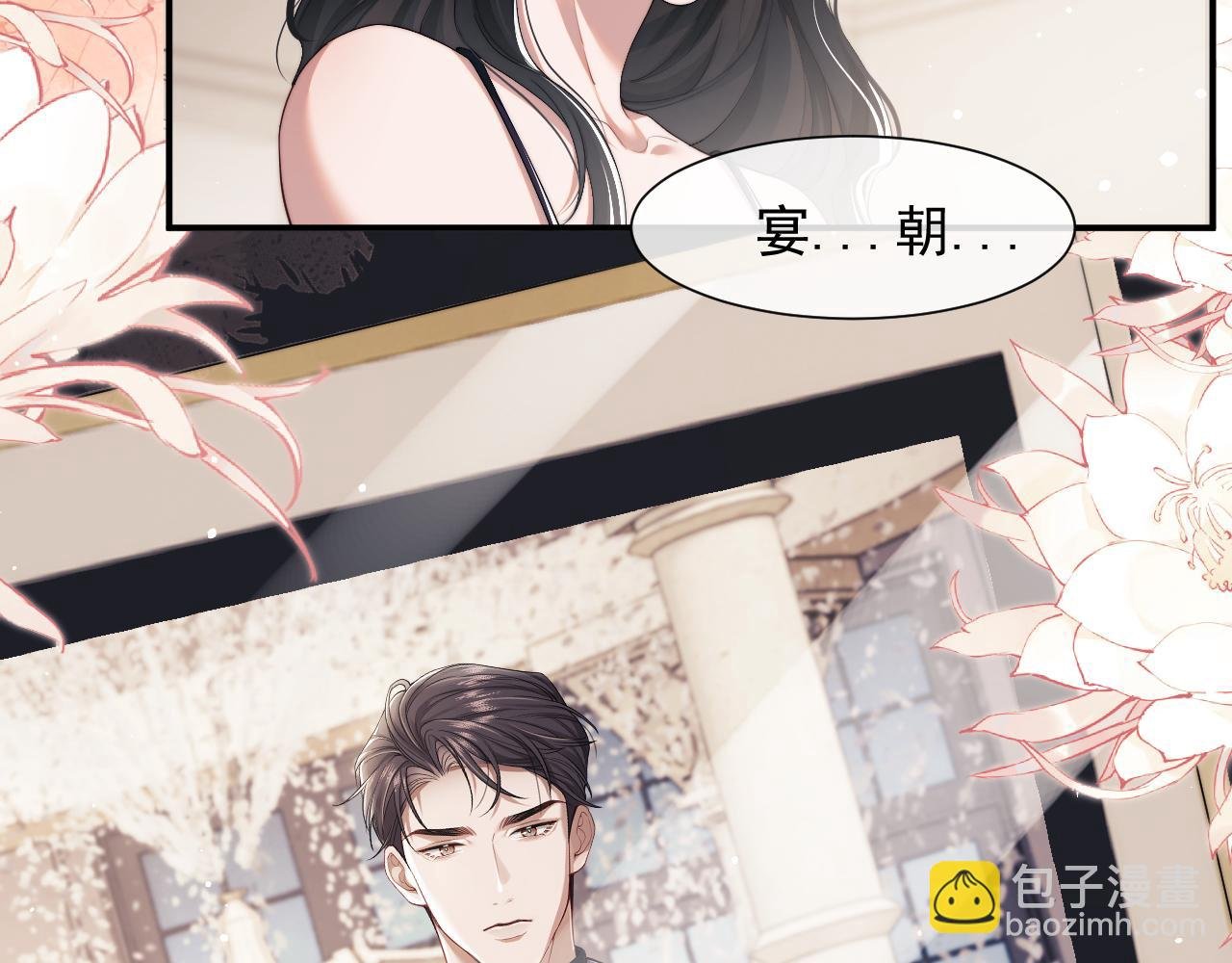 第4话 新的麻烦