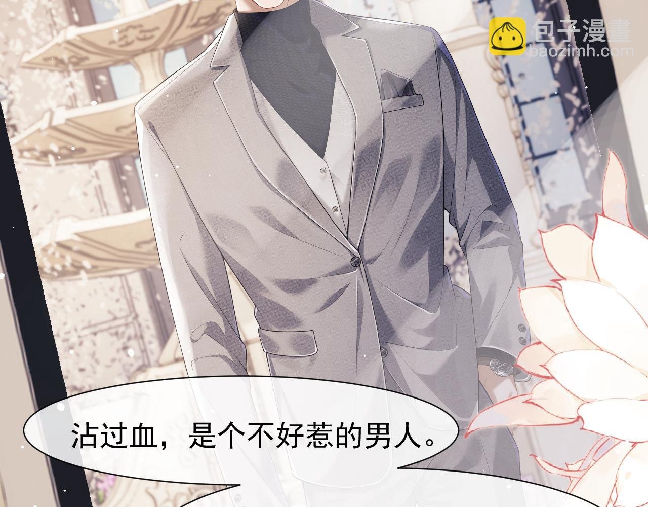 第4话 新的麻烦