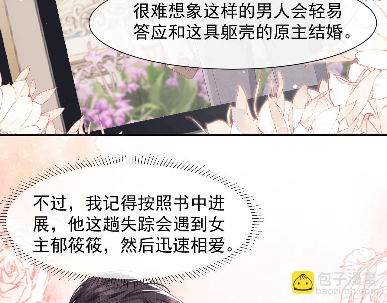 第4话 新的麻烦