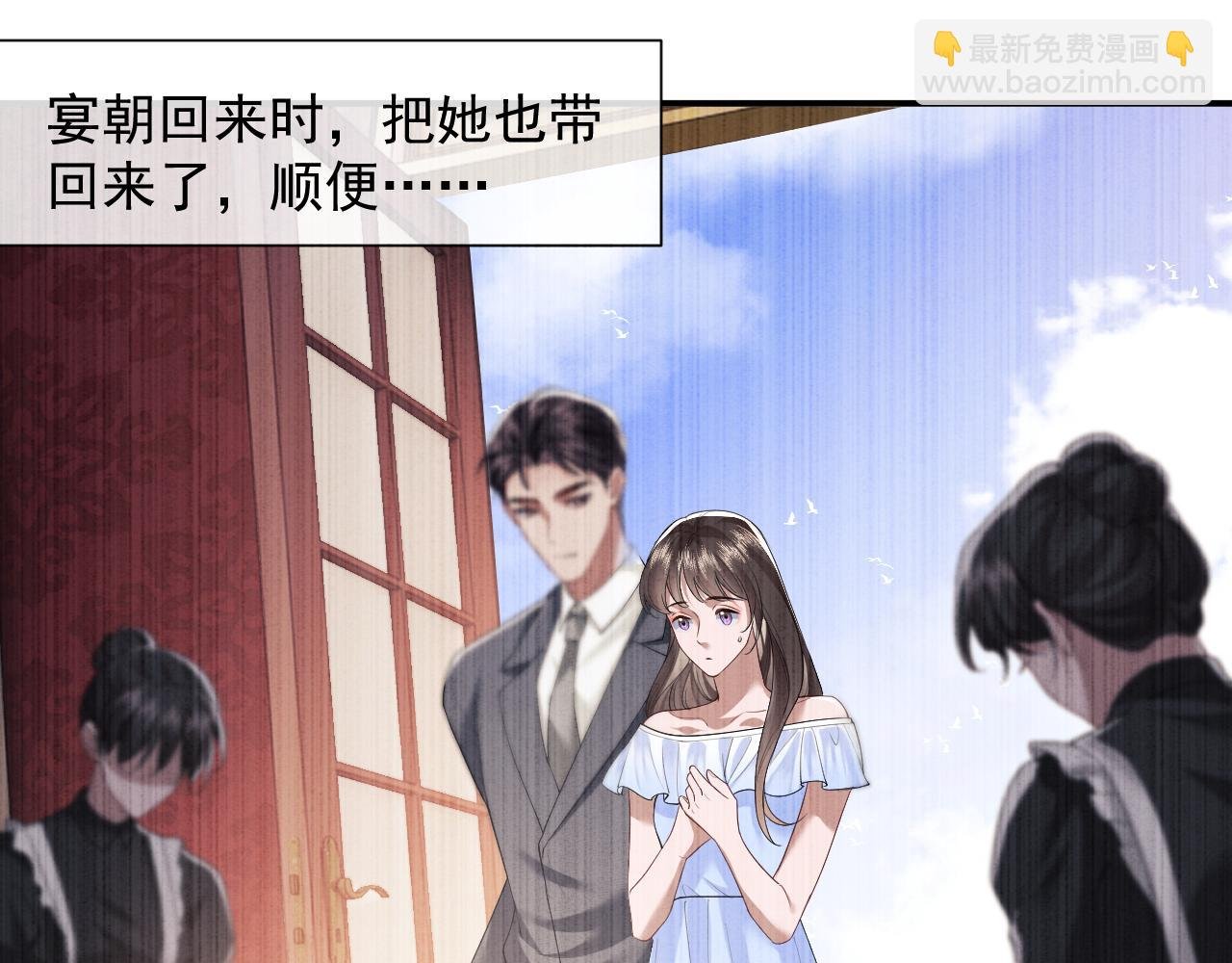 第4话 新的麻烦