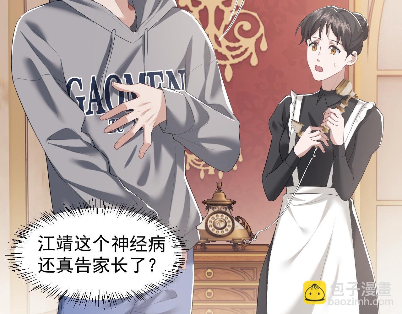 第4话 新的麻烦