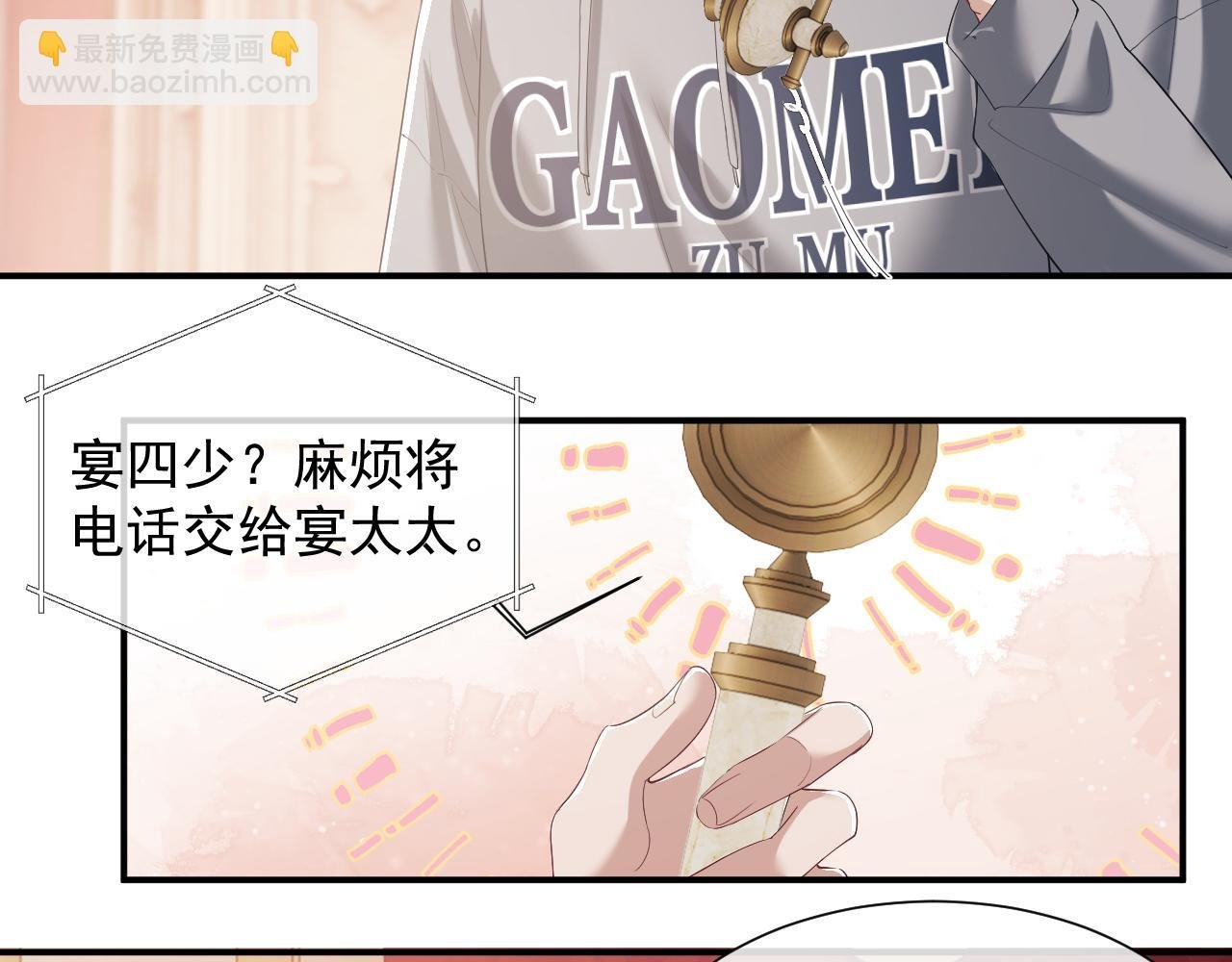第4话 新的麻烦