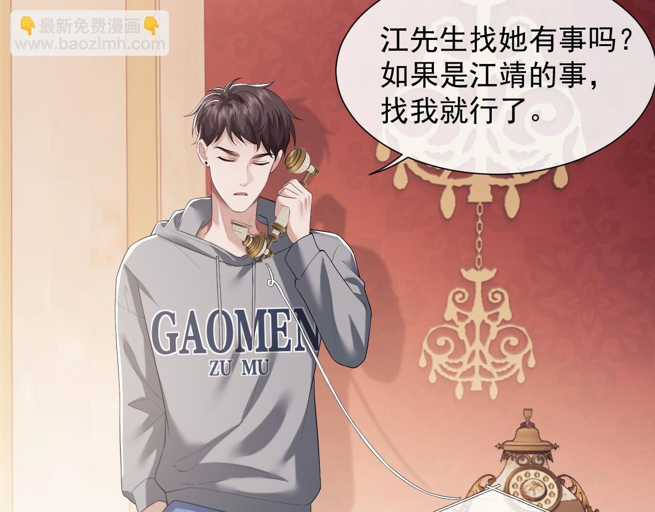 第4话 新的麻烦