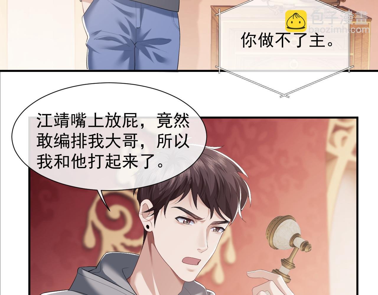 第4话 新的麻烦