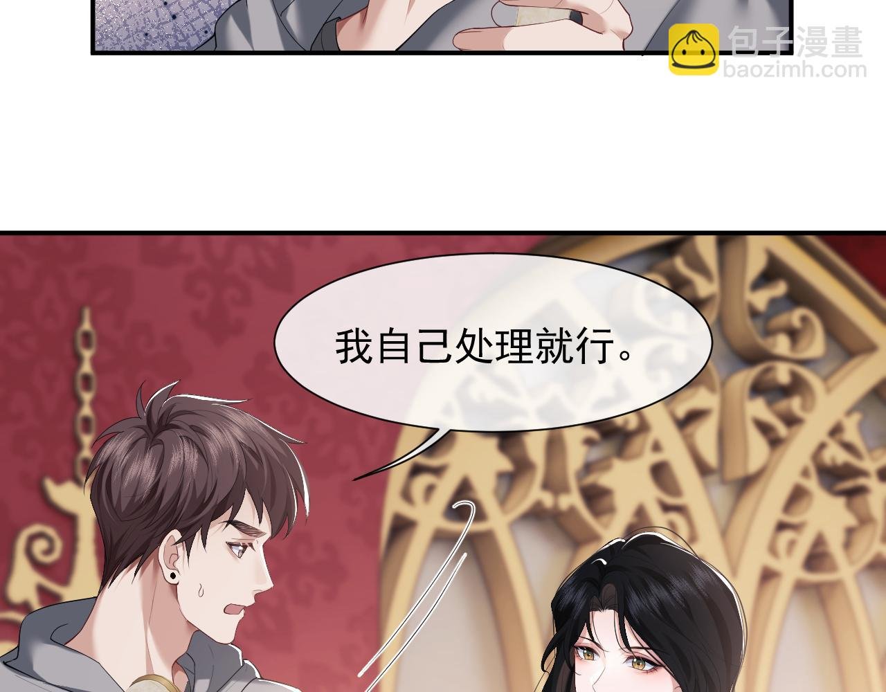 第4话 新的麻烦