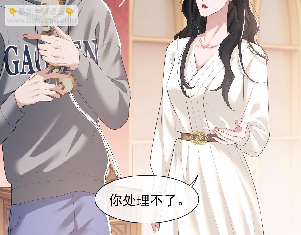 第4话 新的麻烦