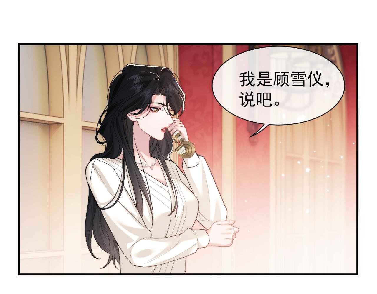 第4话 新的麻烦