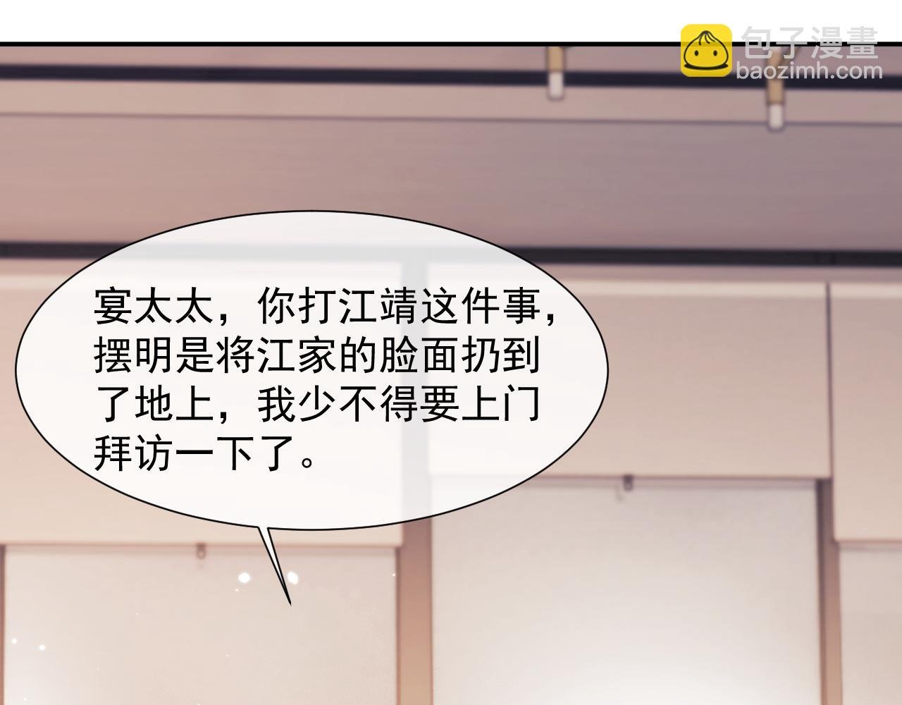 第4话 新的麻烦