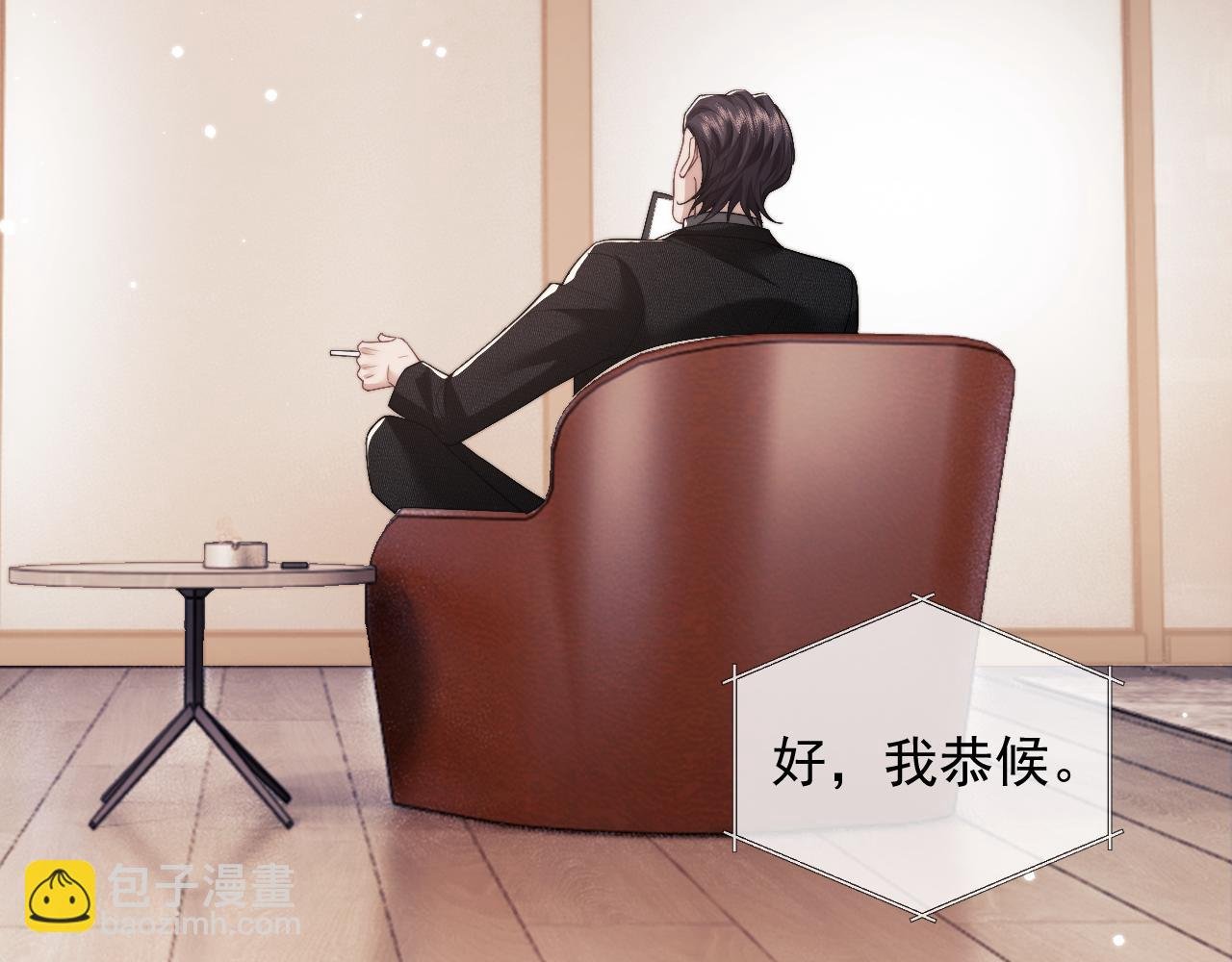第4话 新的麻烦