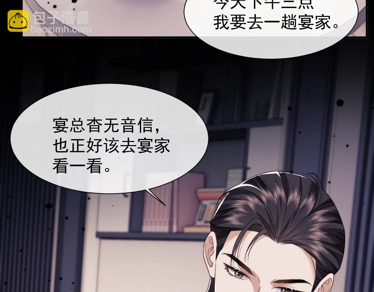 第4话 新的麻烦