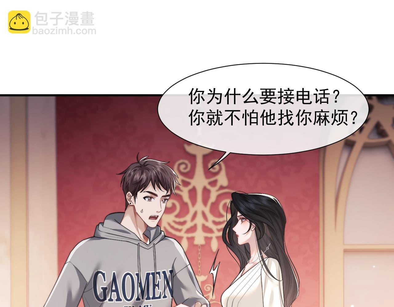 第4话 新的麻烦