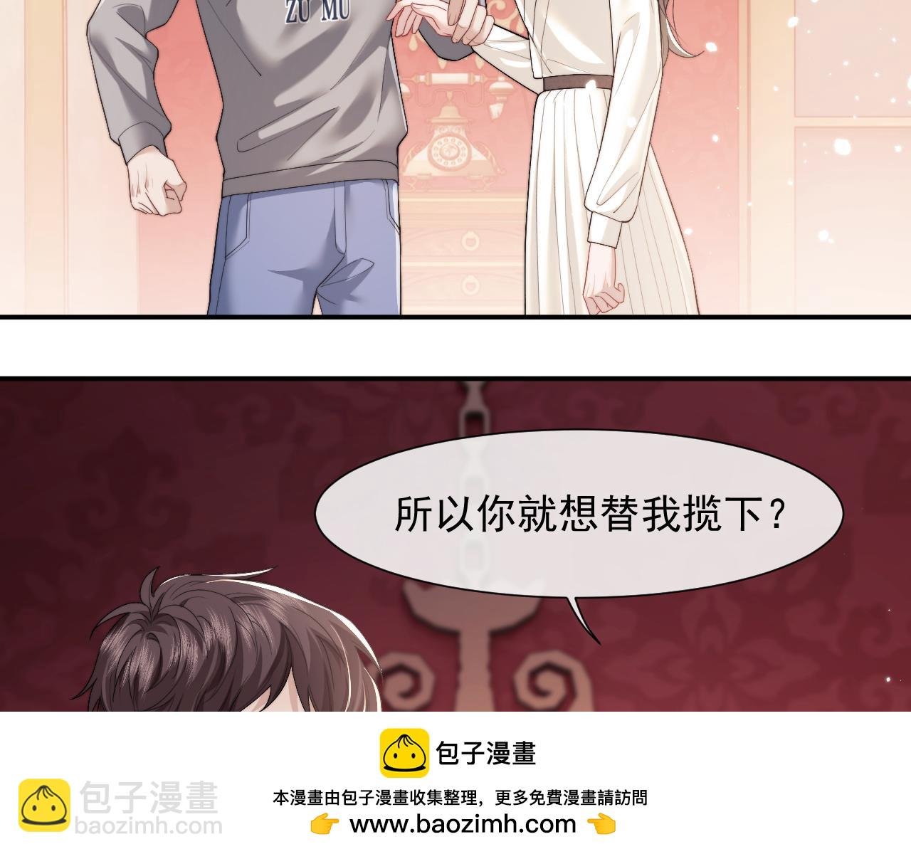 第4话 新的麻烦