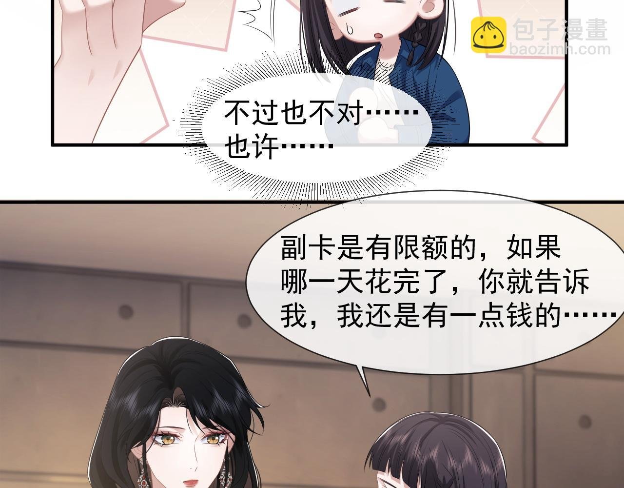 第40话 团宠大嫂上线