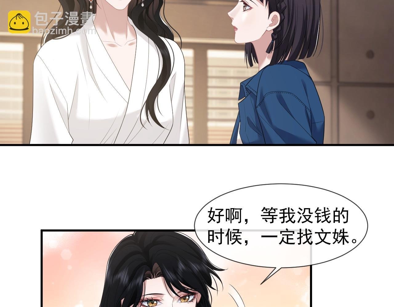 第40话 团宠大嫂上线