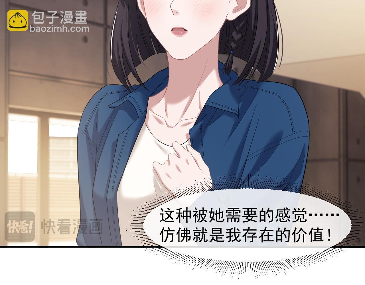 第40话 团宠大嫂上线