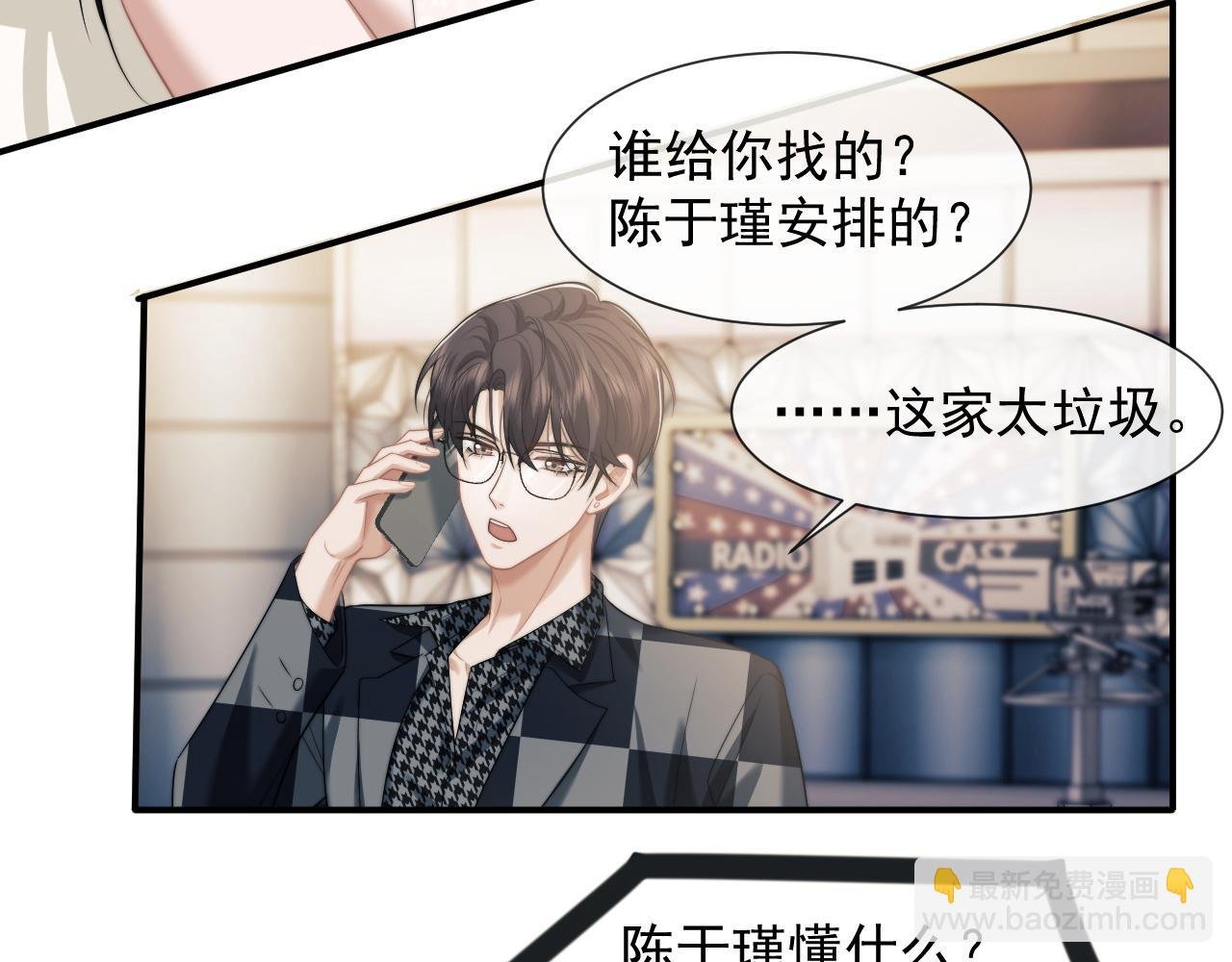第40话 团宠大嫂上线