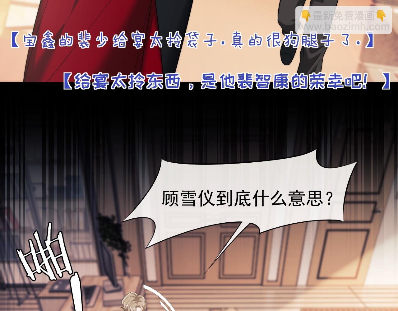 第40话 团宠大嫂上线