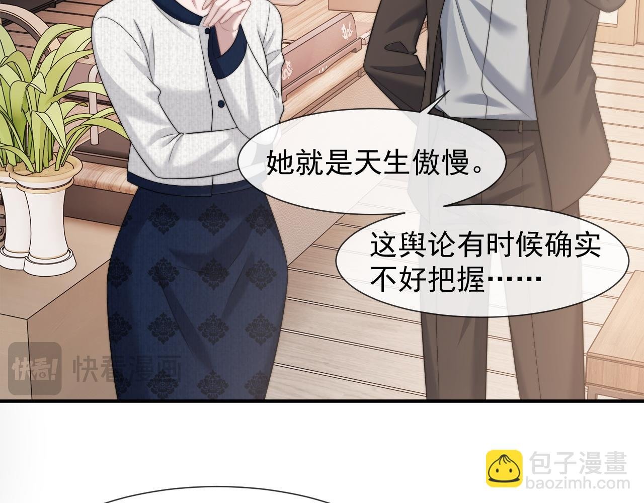 第40话 团宠大嫂上线