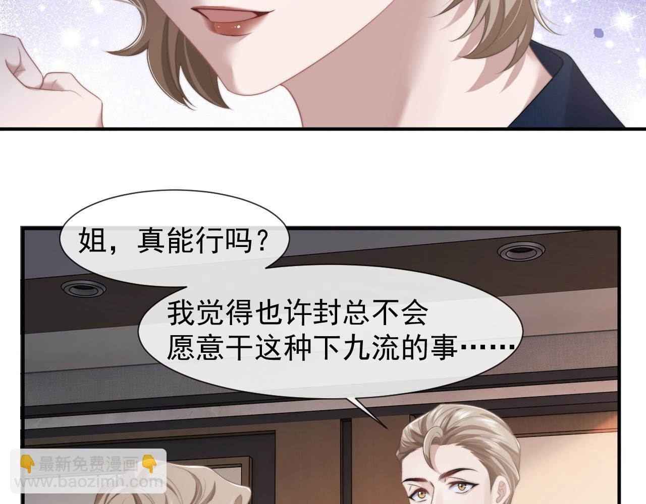 第40话 团宠大嫂上线