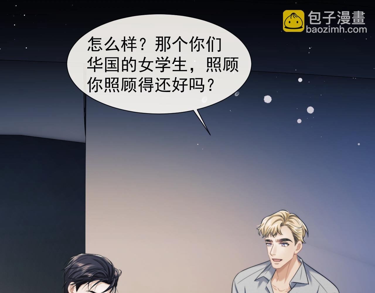 第40话 团宠大嫂上线