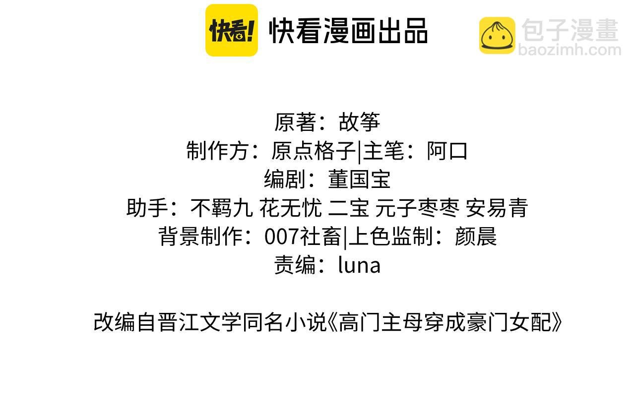 第41话 拍卖圈套