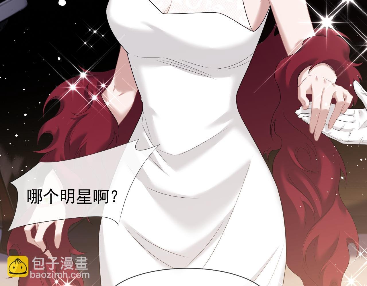 第41话 拍卖圈套