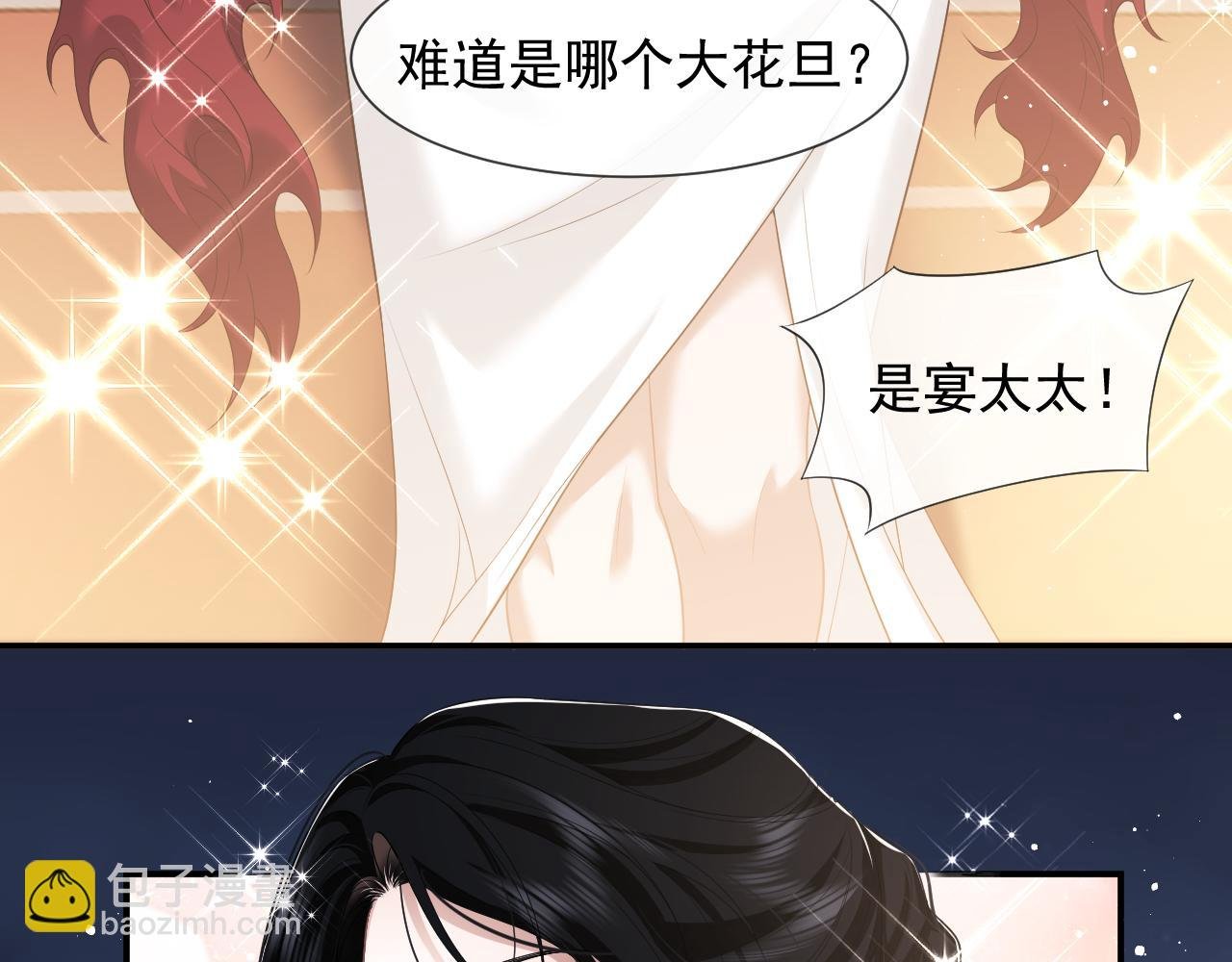 第41话 拍卖圈套