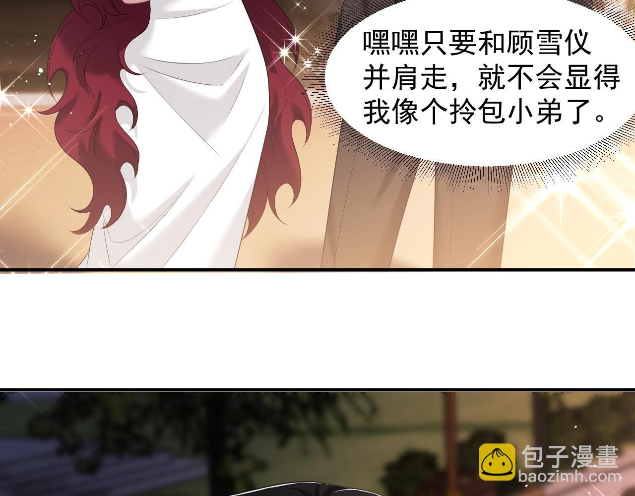 第41话 拍卖圈套