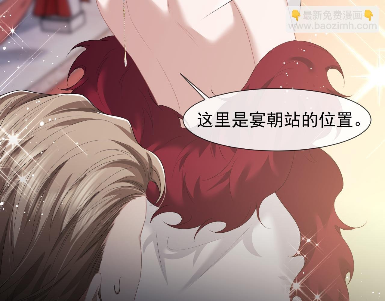 第41话 拍卖圈套