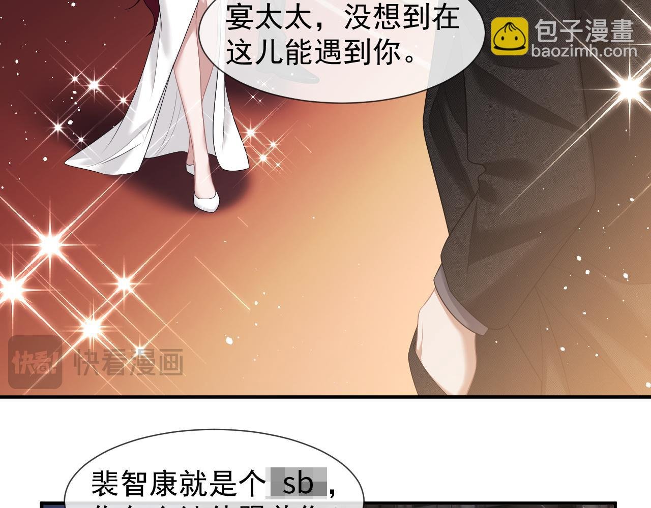 第41话 拍卖圈套