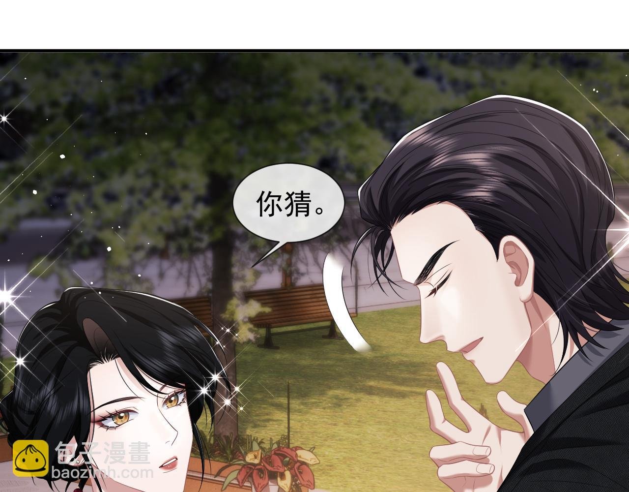 第41话 拍卖圈套