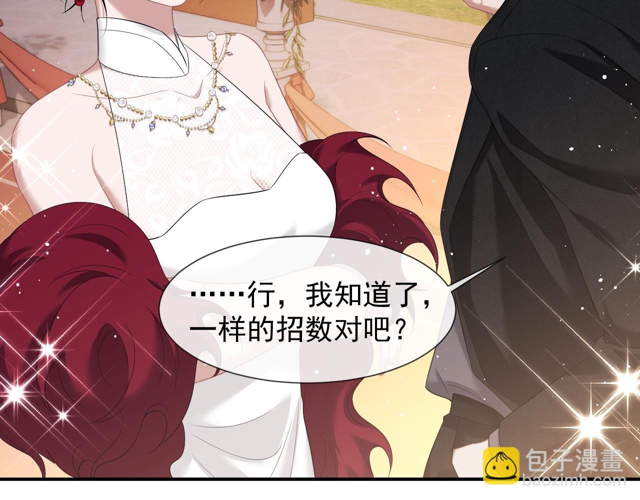 第41话 拍卖圈套