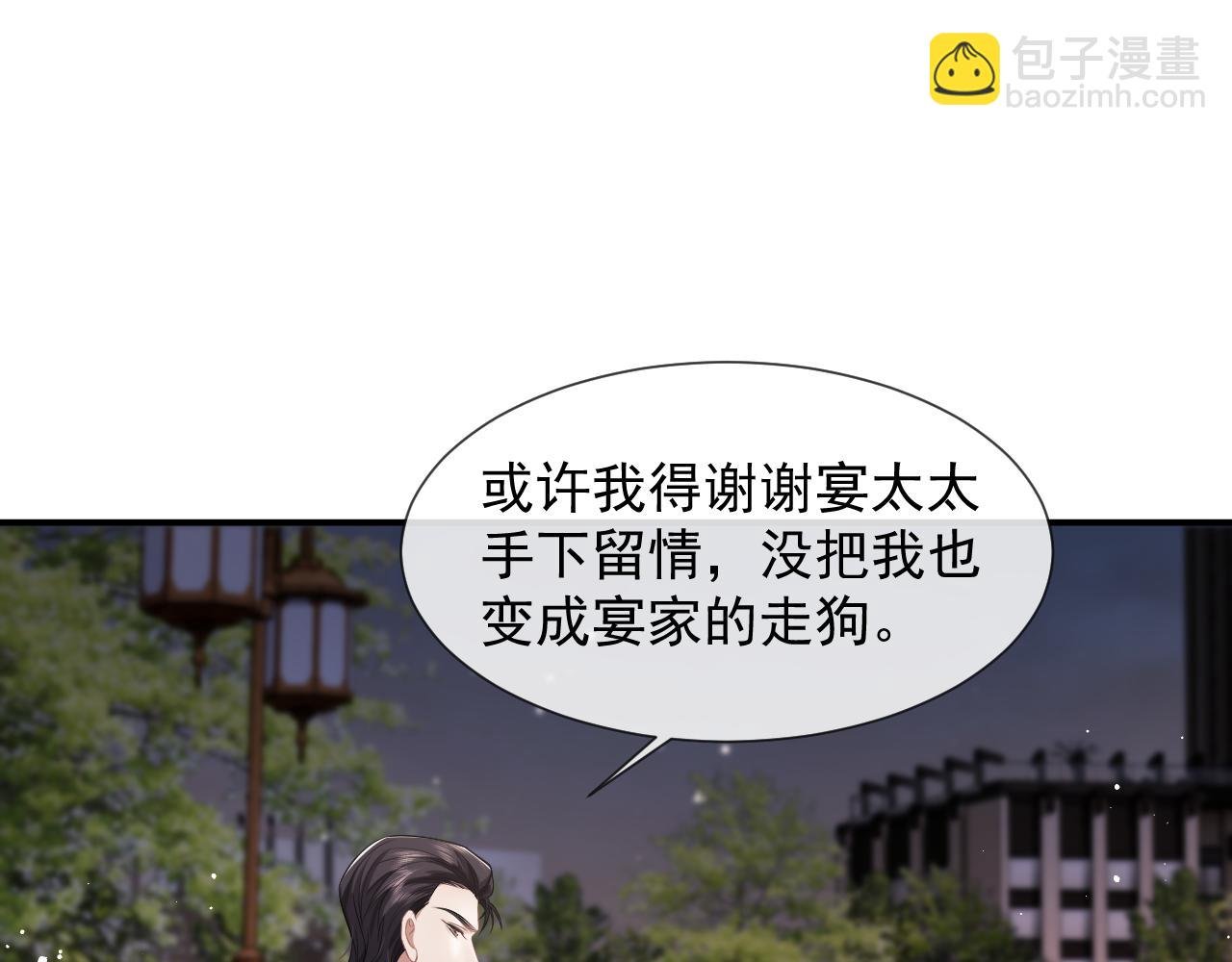 第41话 拍卖圈套