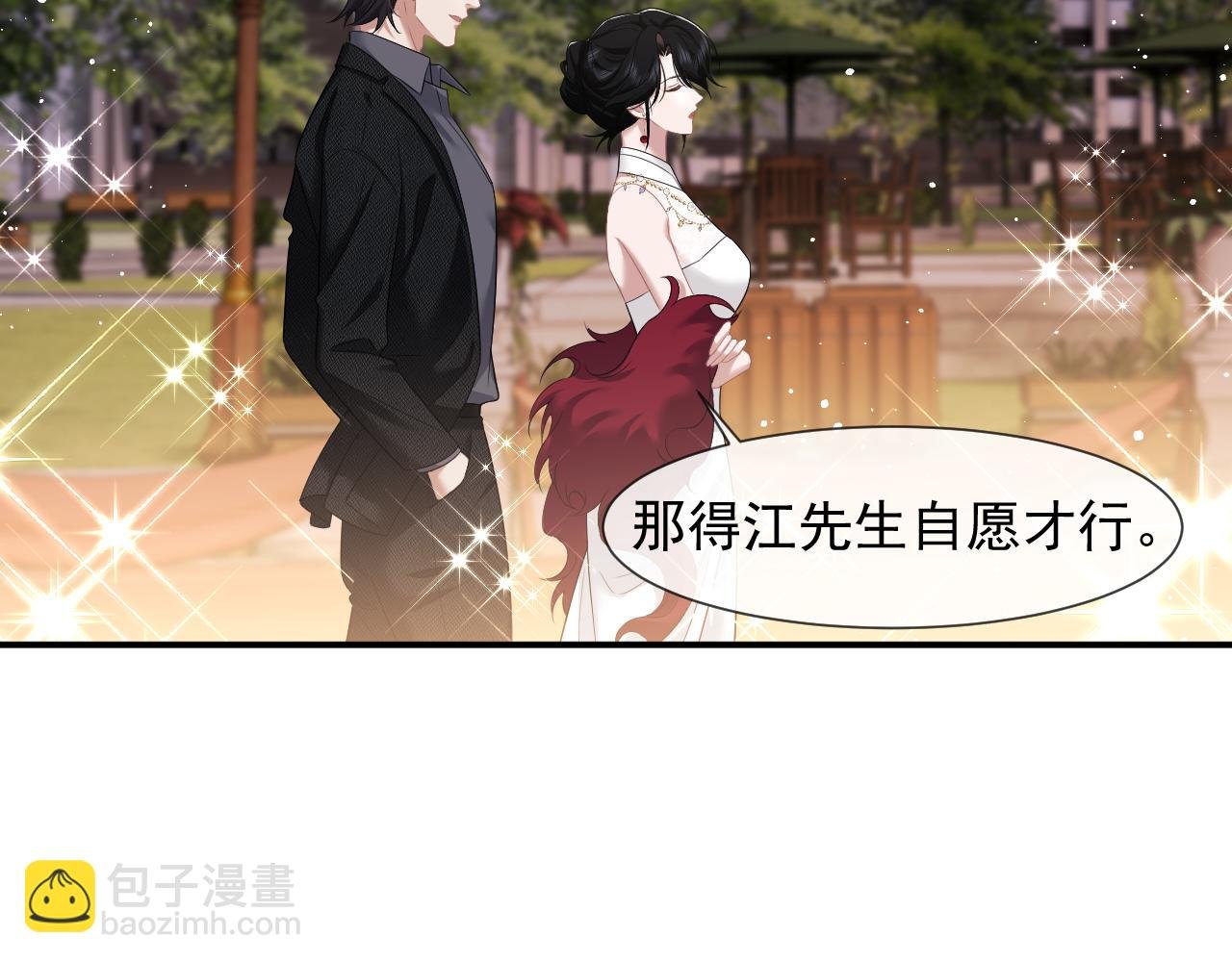 第41话 拍卖圈套