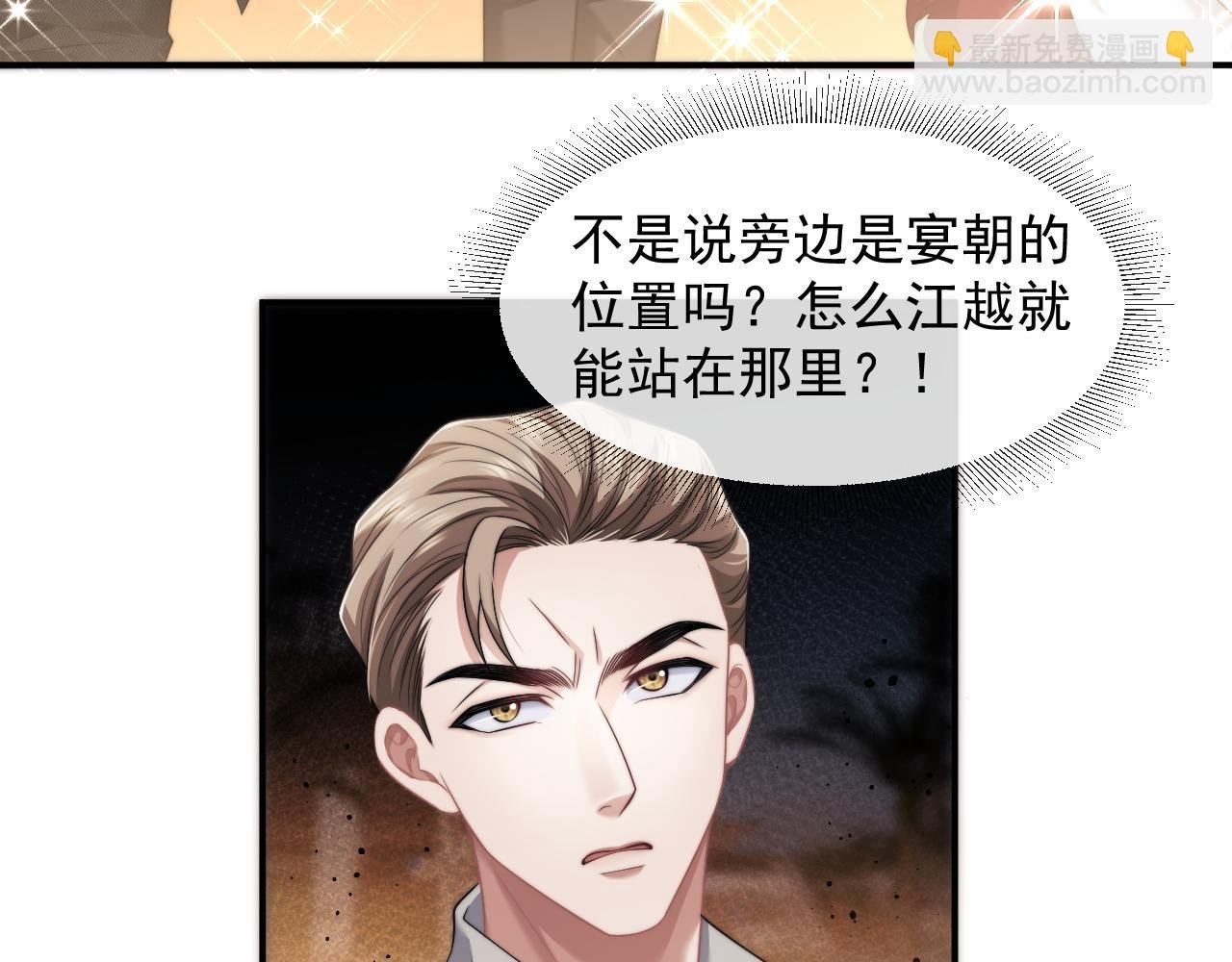 第41话 拍卖圈套