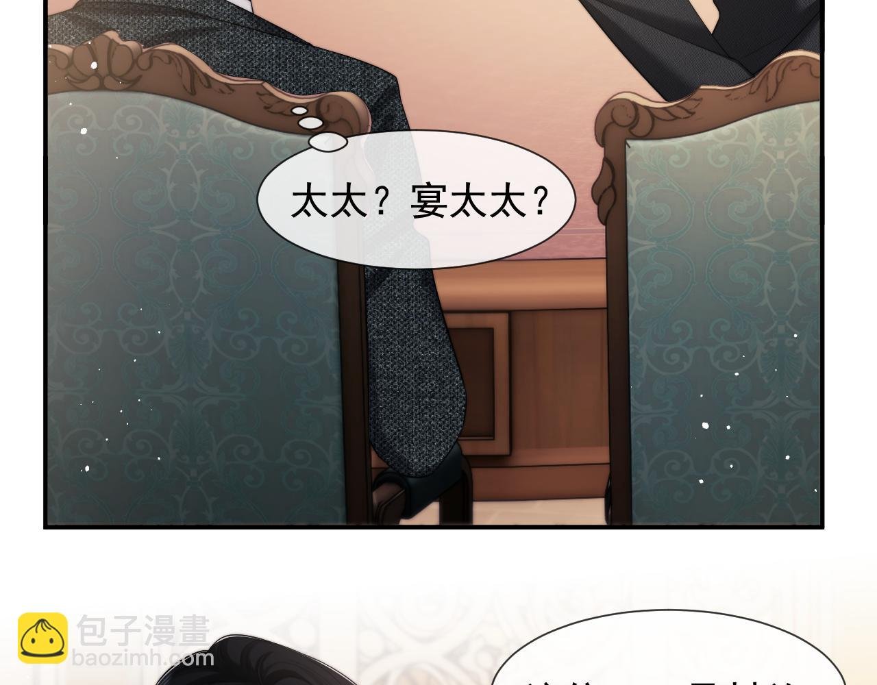 第41话 拍卖圈套
