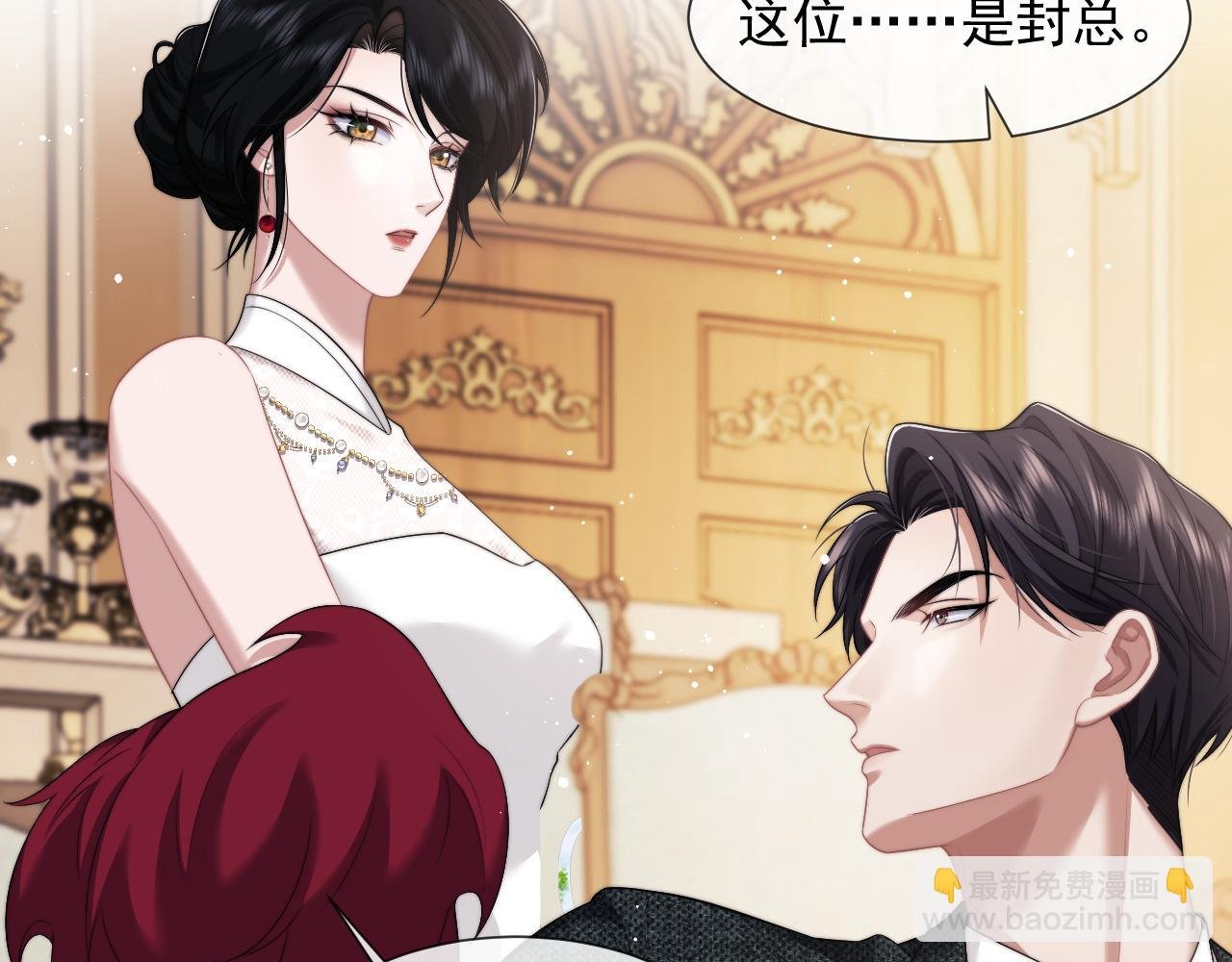 第41话 拍卖圈套