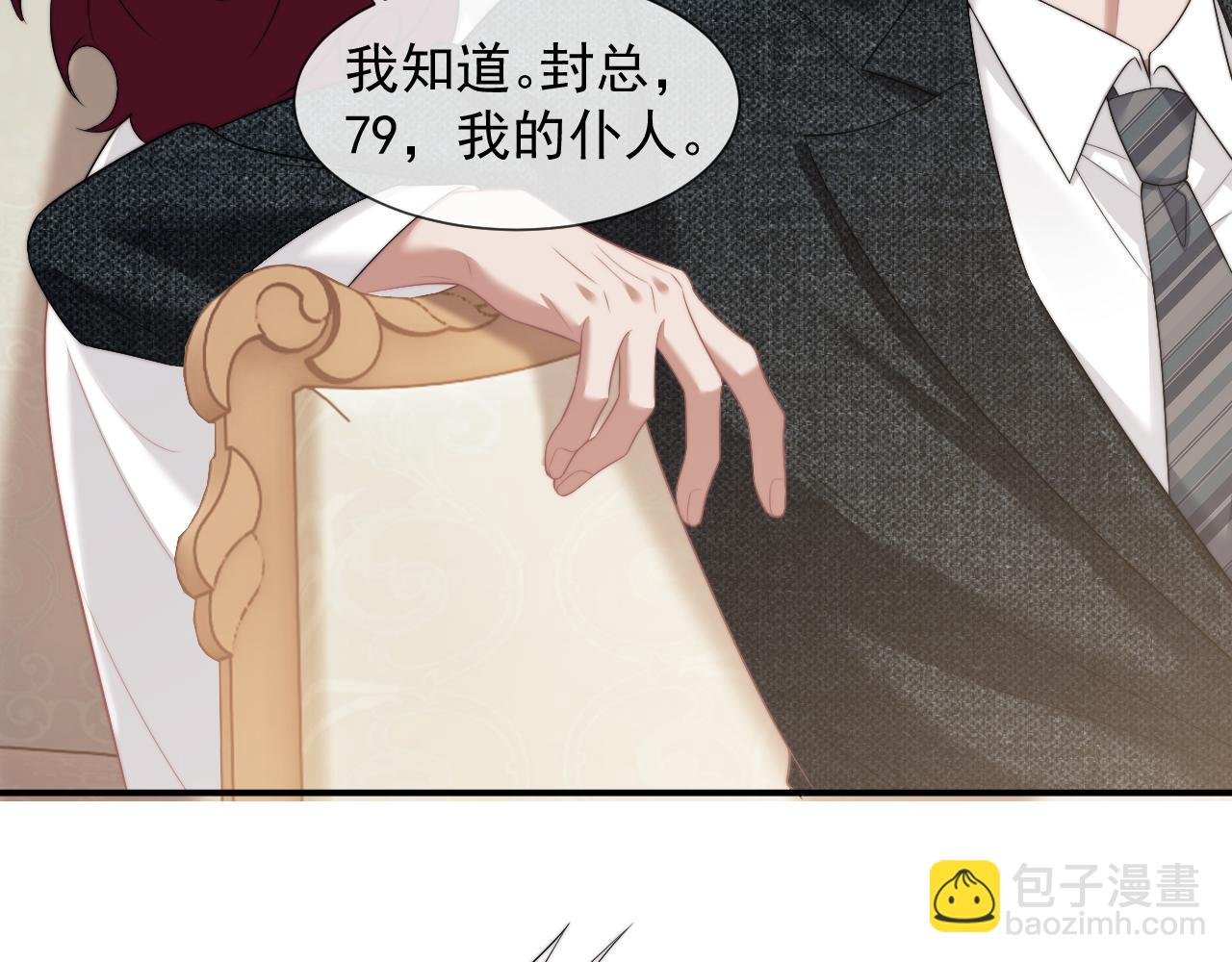 第41话 拍卖圈套