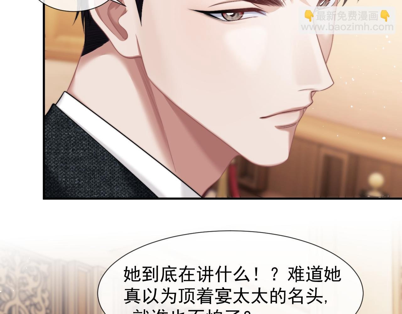 第41话 拍卖圈套