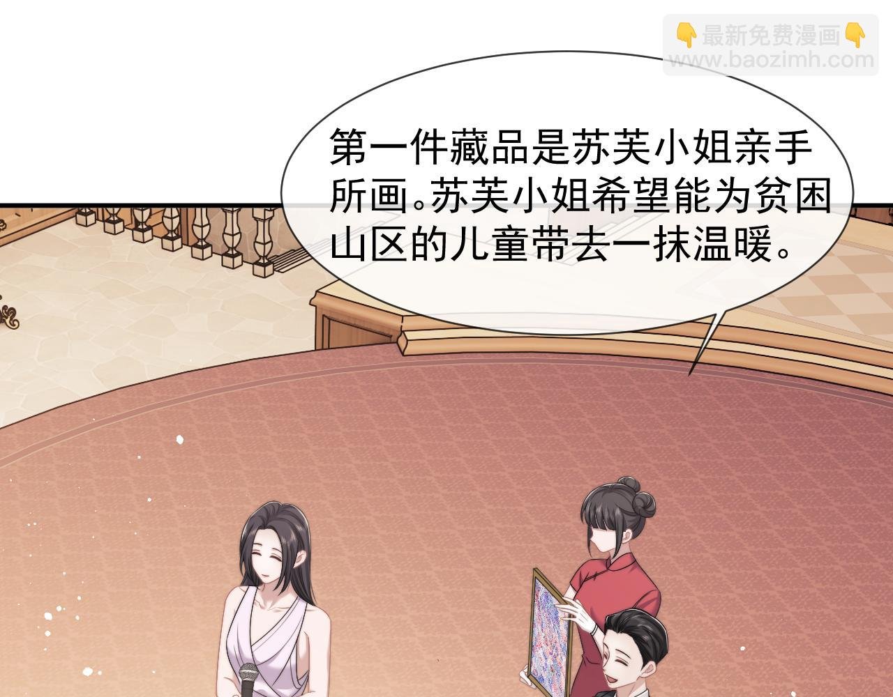 第41话 拍卖圈套