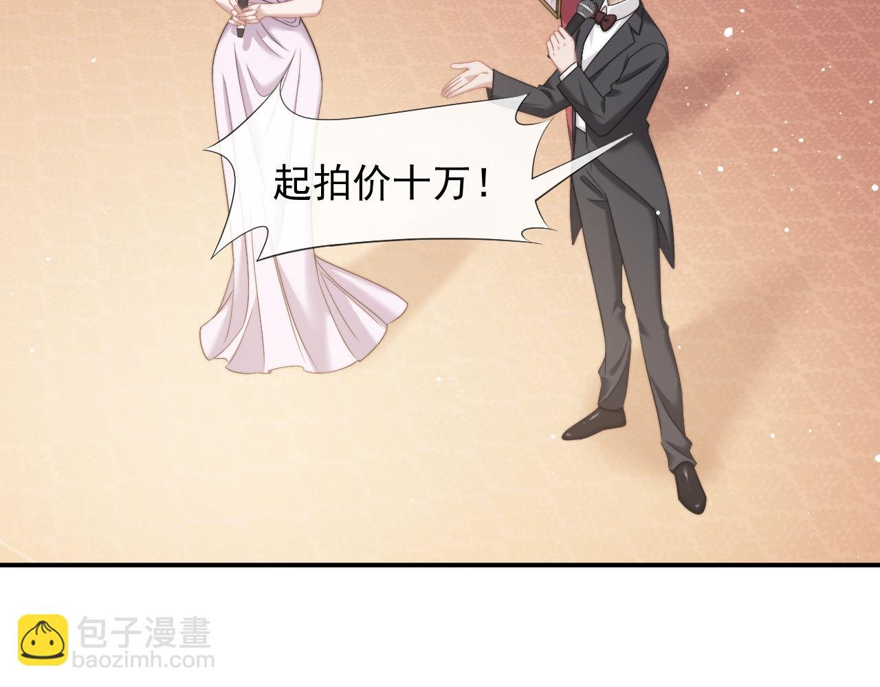 第41话 拍卖圈套
