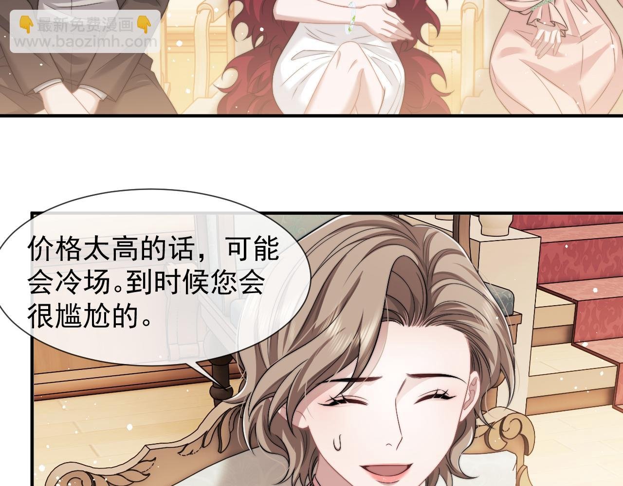 第41话 拍卖圈套