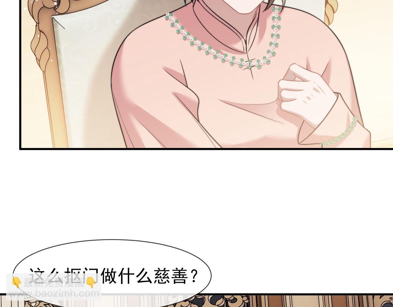 第41话 拍卖圈套